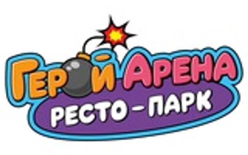 Летний лагерь в ресто-парке «Герой Арена» - 1