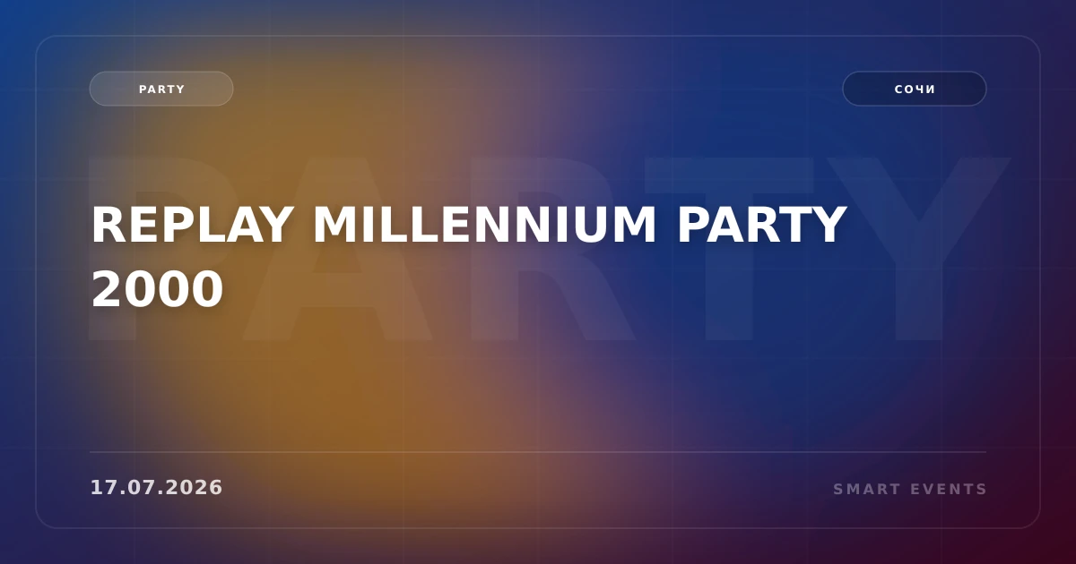 REPLAY MILLENNIUM PARTY 2000 - 1