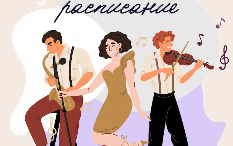 Живая музыка - 1