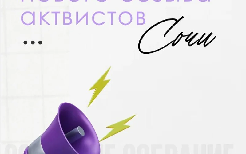 Встреча команды активистов «Точка роста» - 1