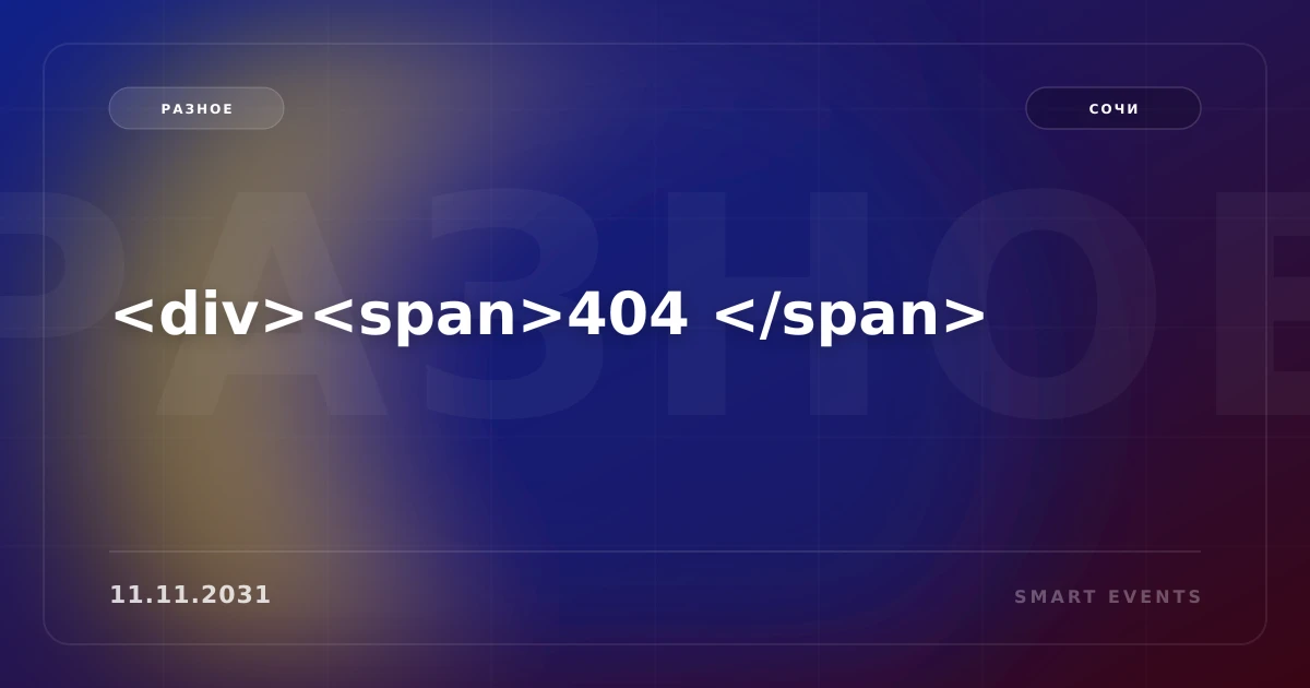 <div><span>404 </span> - 1