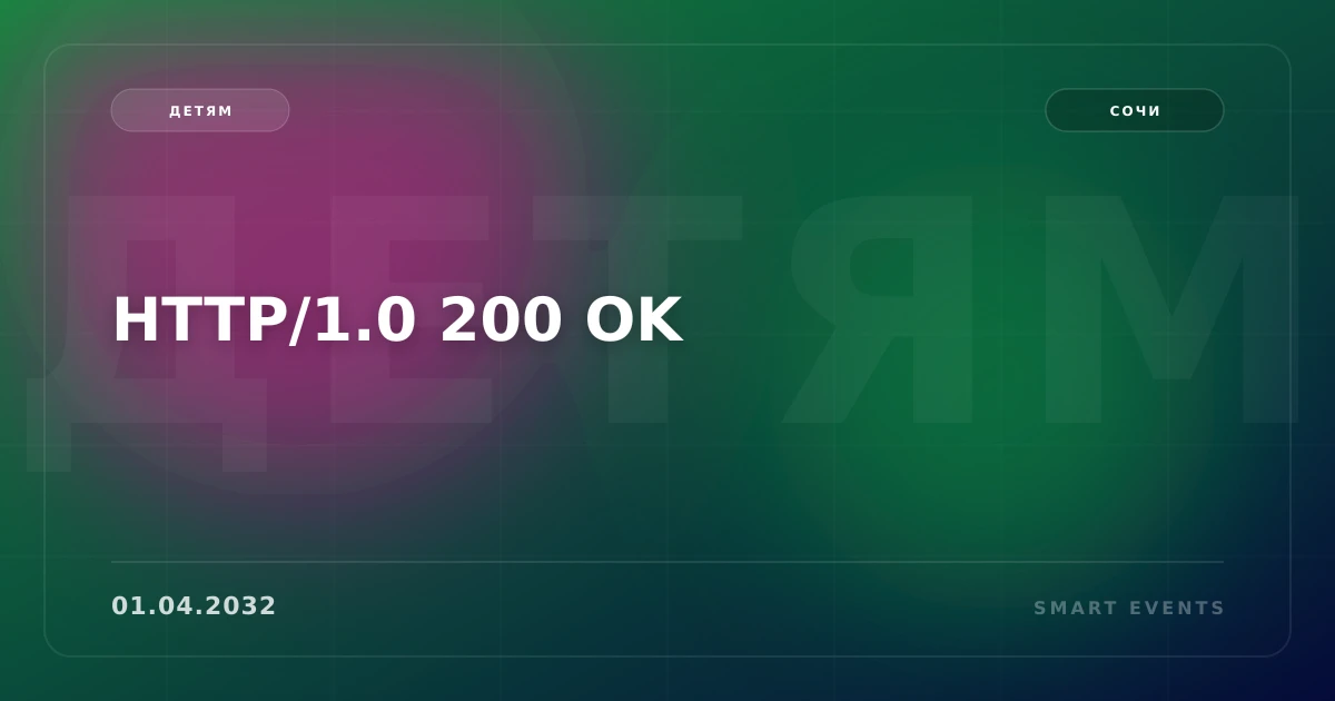 HTTP/1.0 200 OK - 1