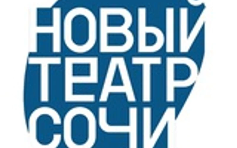 Спектакль «Наказание» - 1
