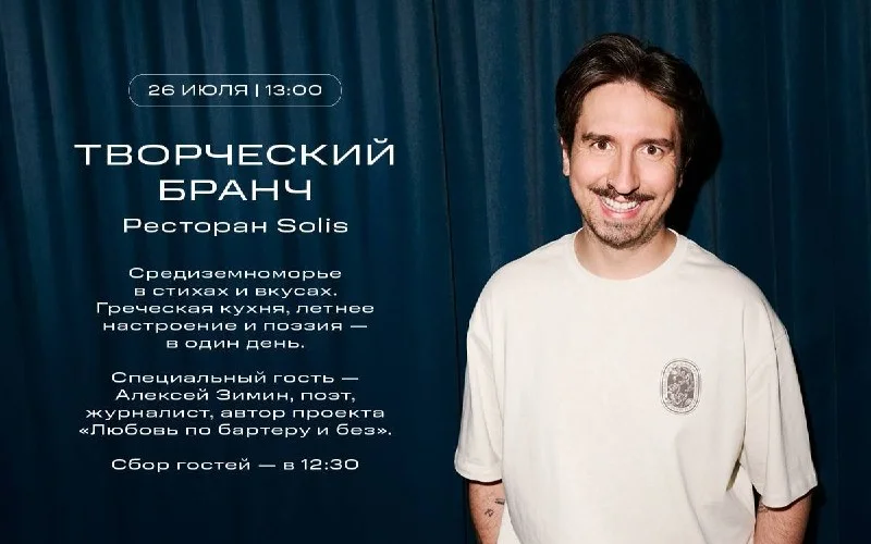 Греческий бранч с поэтическим стендапом и мастер-классом - 1