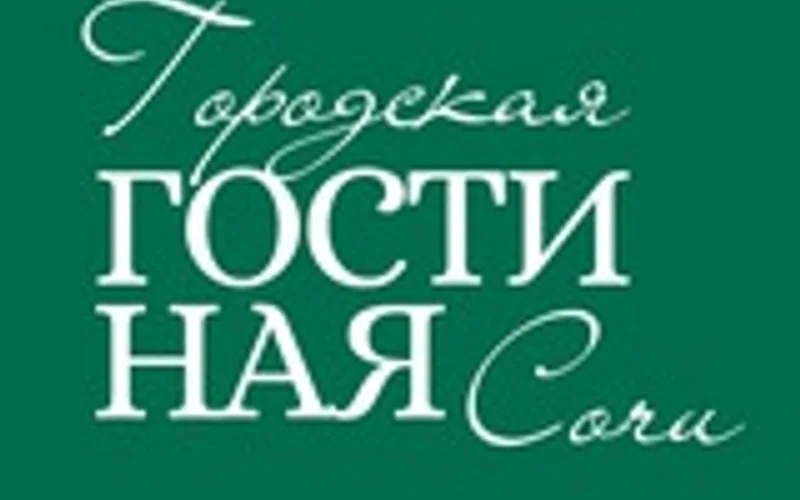 Экскурсия по Дворцу Здоровья курорта «Мацеста» - 1