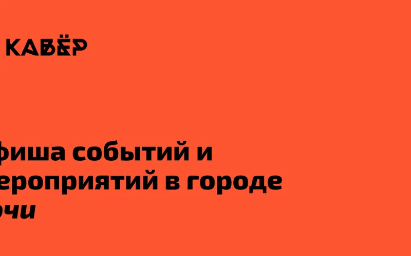 Йога-лагерь фестиваль (YogaCamp Festival) - 1